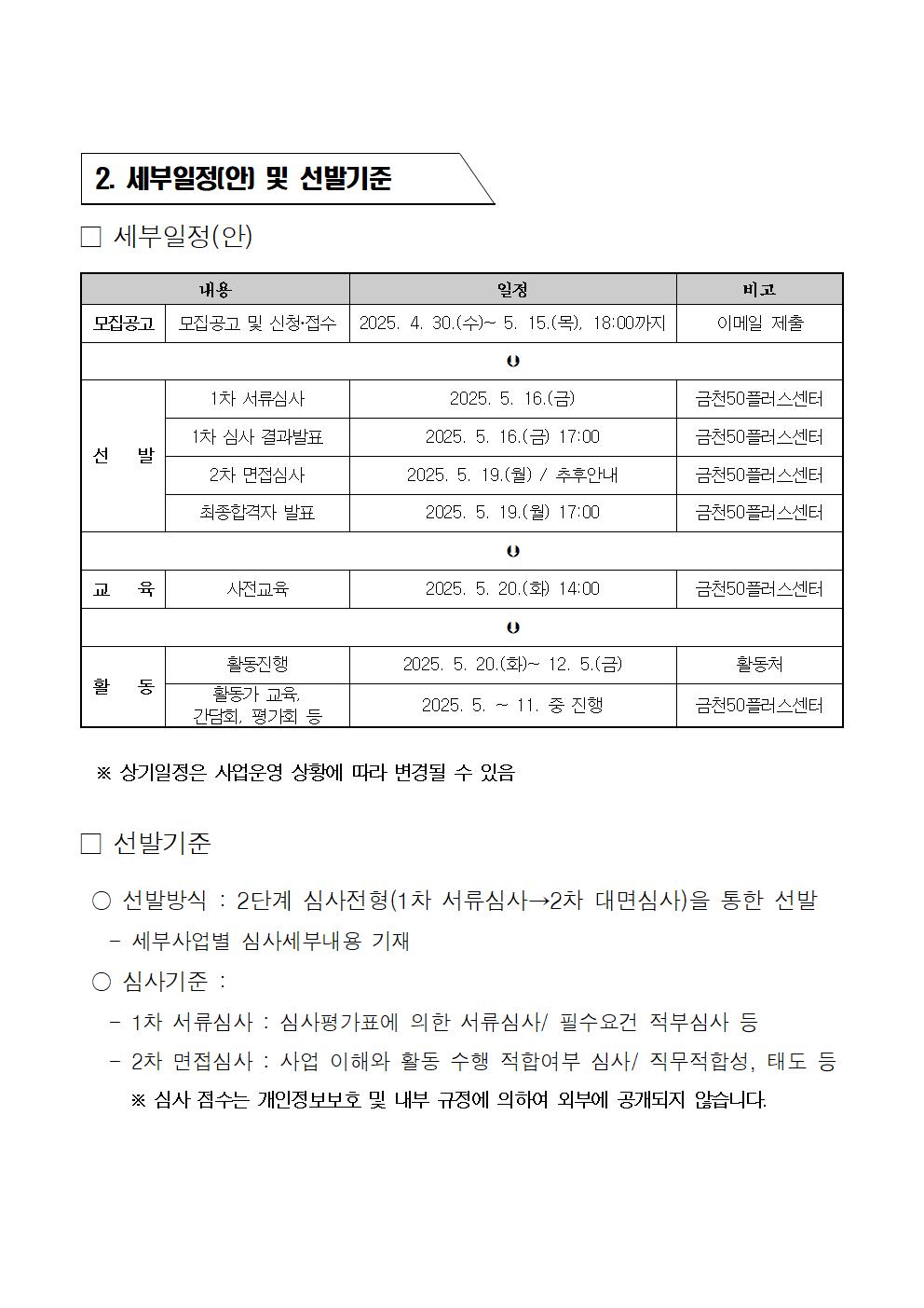 ★느맞통+공고003.jpg