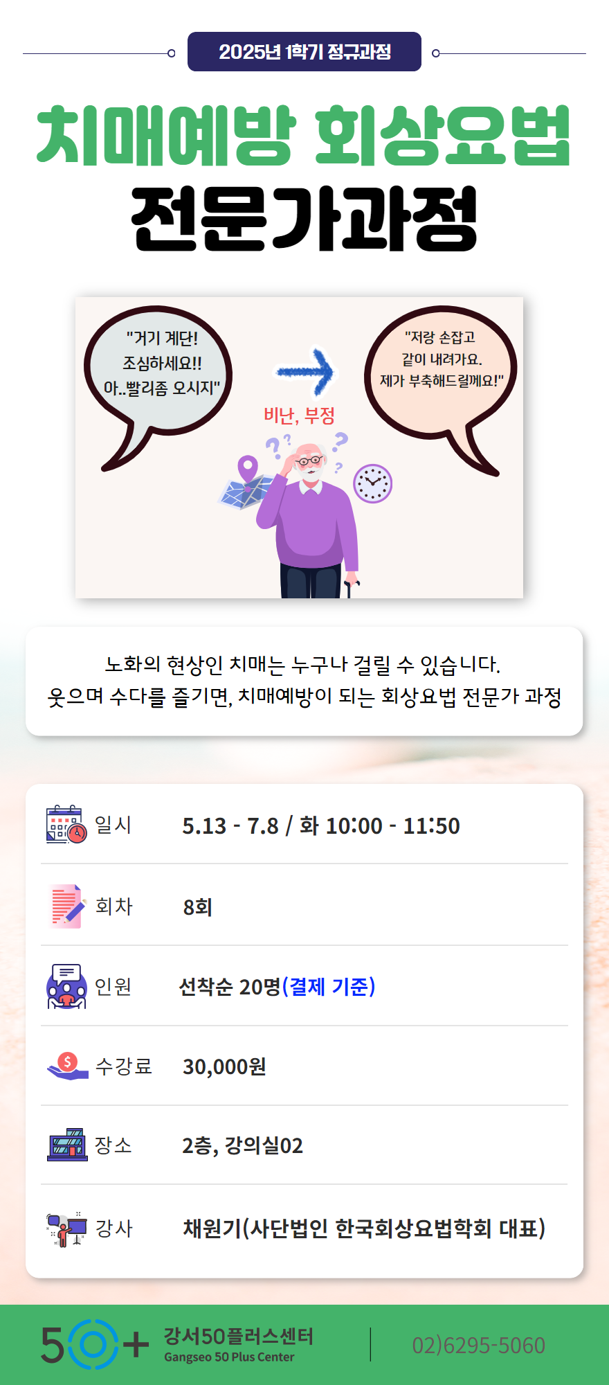 2025년+교육+상세페이지+(7).png