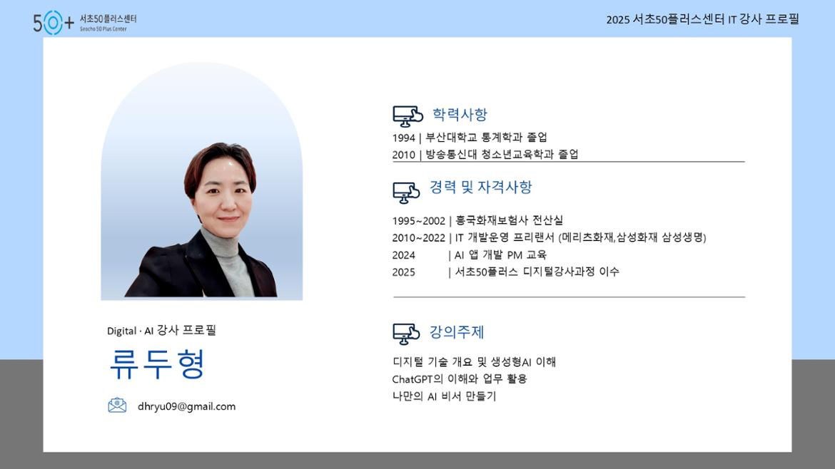 류두형프로필.jpg