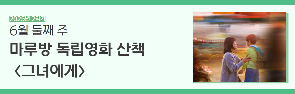 그녀에게+배너.png