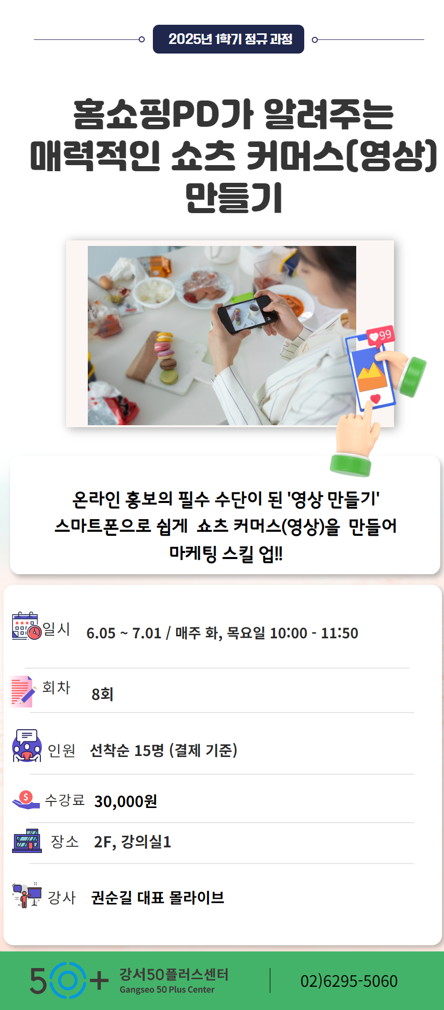 2025+1학기+2차+교육.jpg