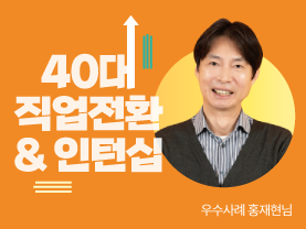 썸네일--내인생의-체인지업-홍재현3.png