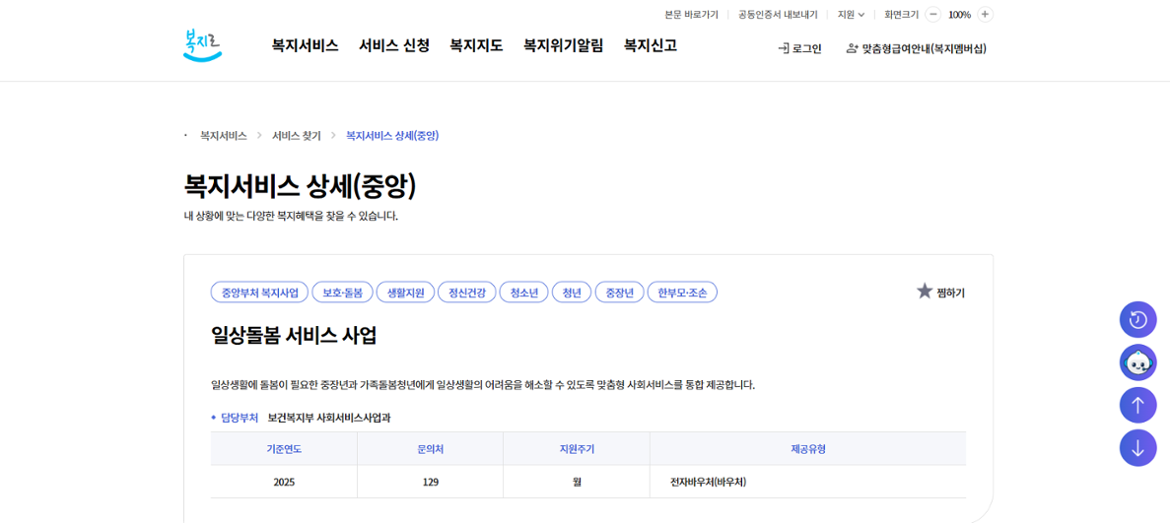 ์ผ์๋๋ด+์๋น์ค+์ฌ์
.png