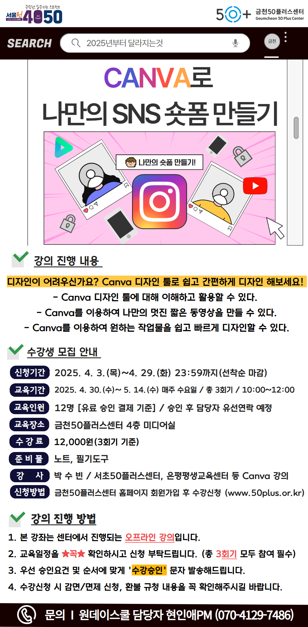 사본+-2024년+상반기+모음교실+(4).jpg