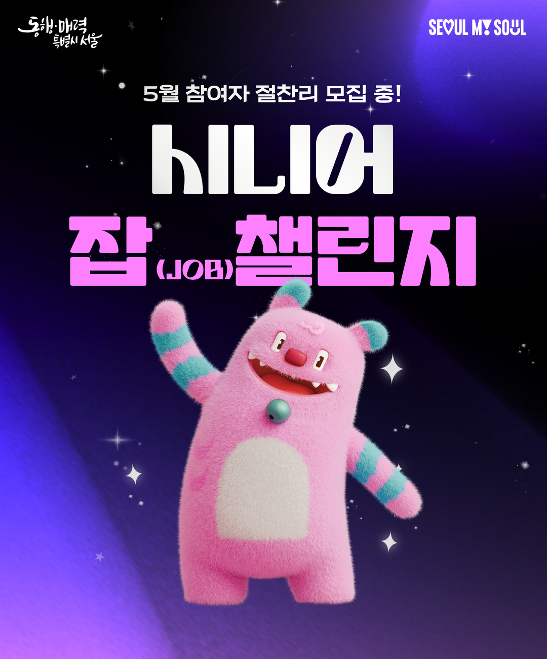 잡챌린지+웹페이지+(6).jpg