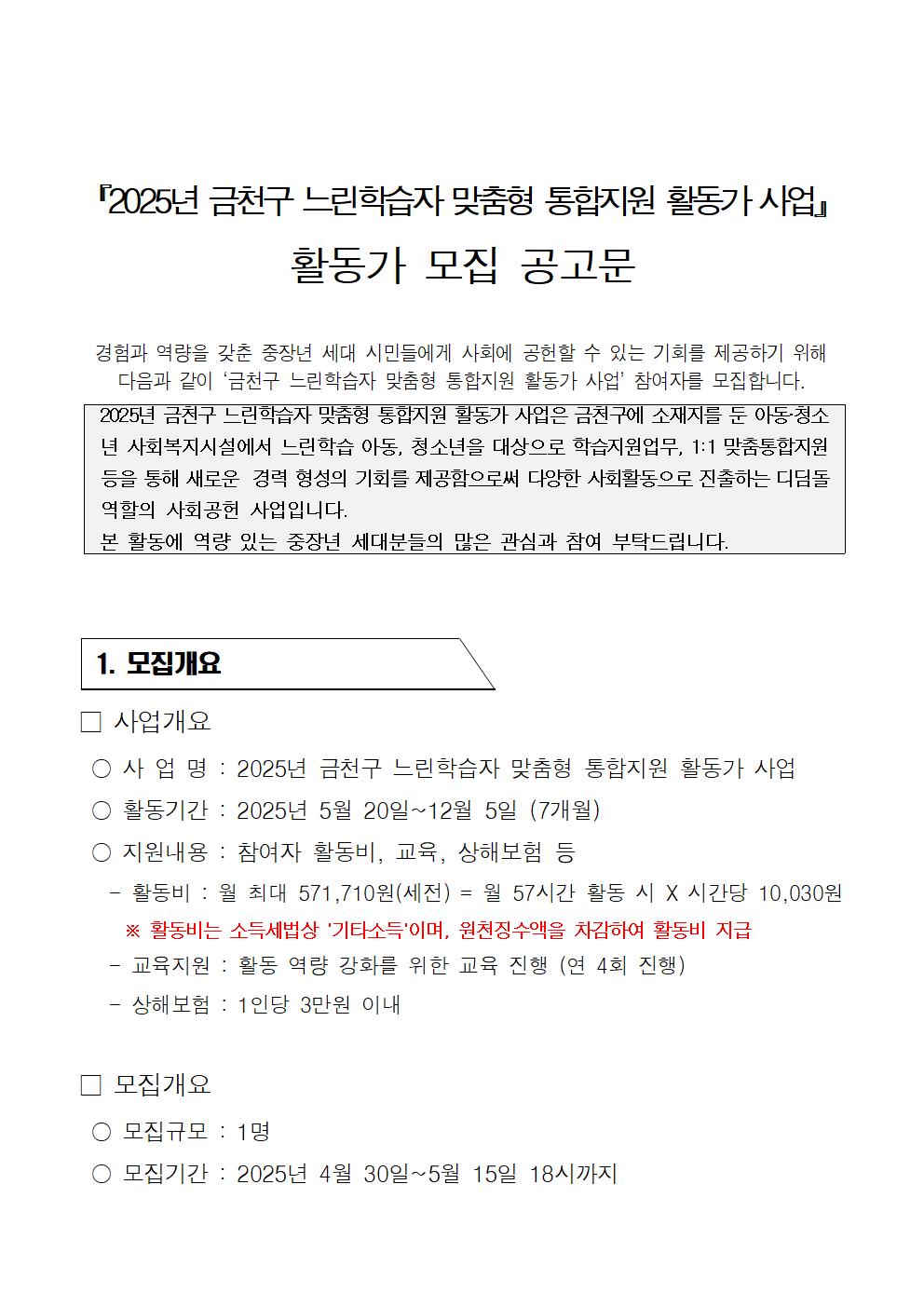 ★느맞통+공고001.jpg