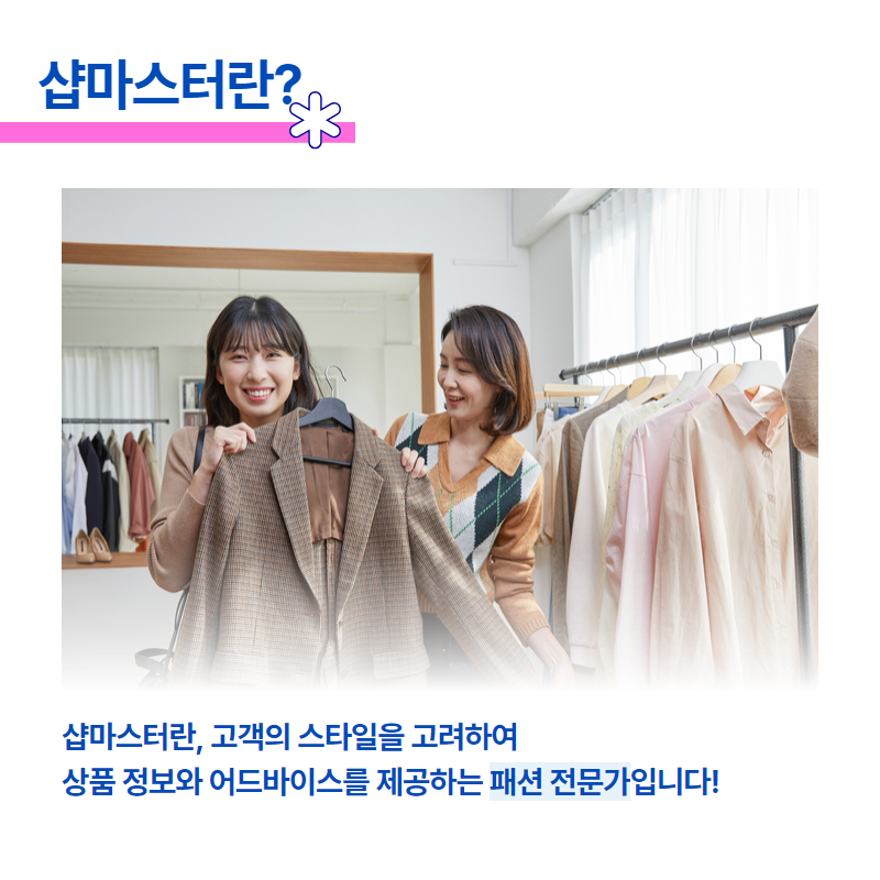 샵마스터+3급+홍보+2.png