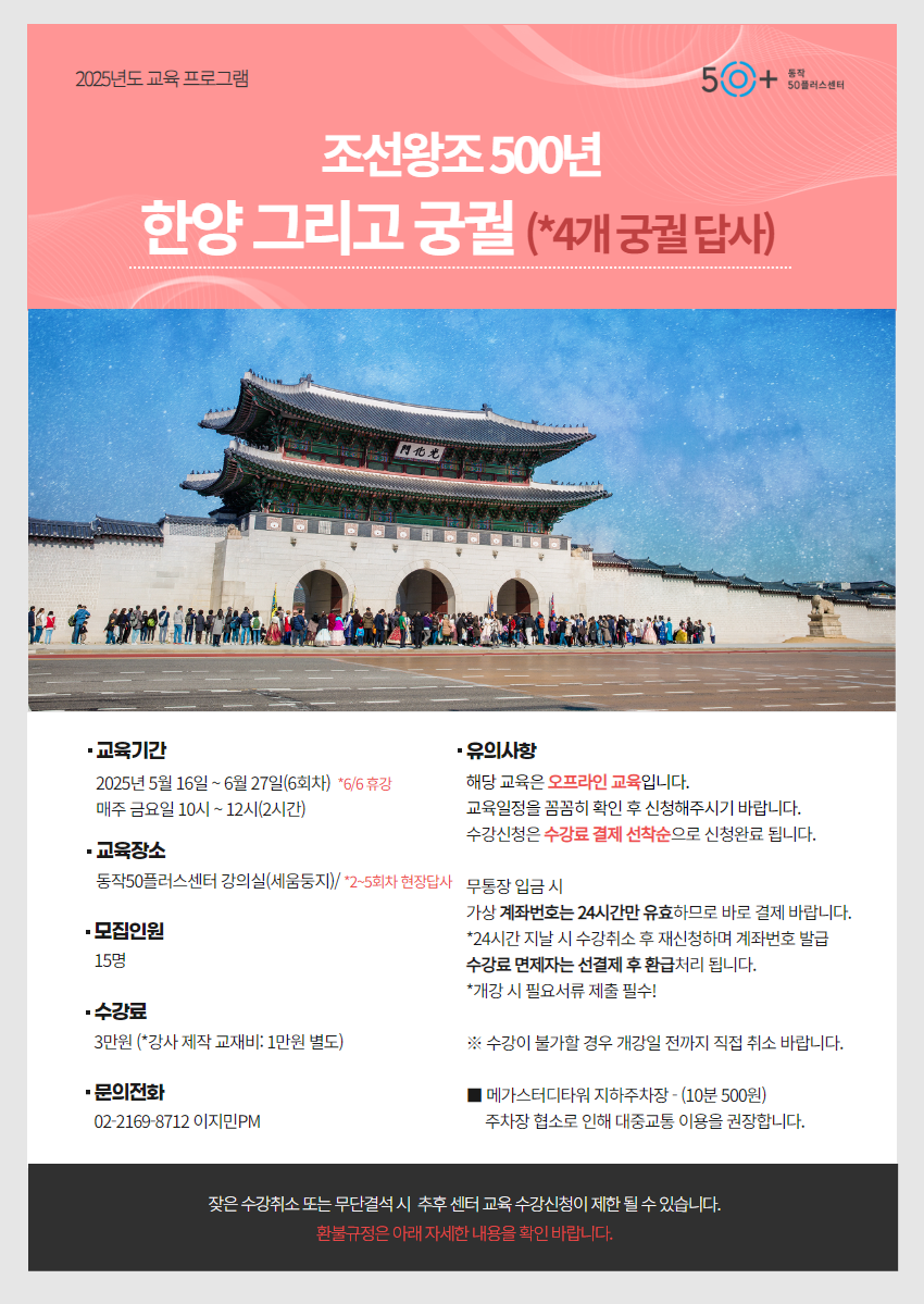 _2025년+5월+모집.png