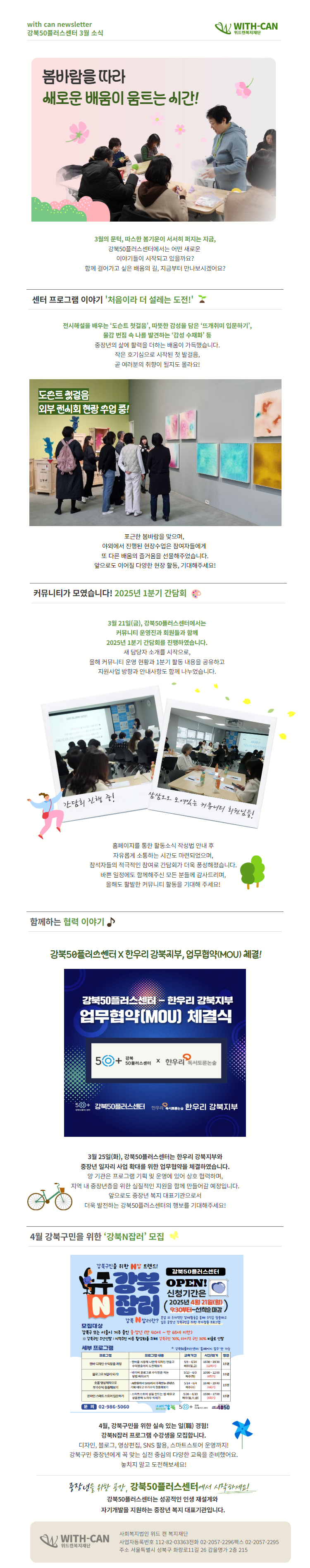 3월+소식.jpg