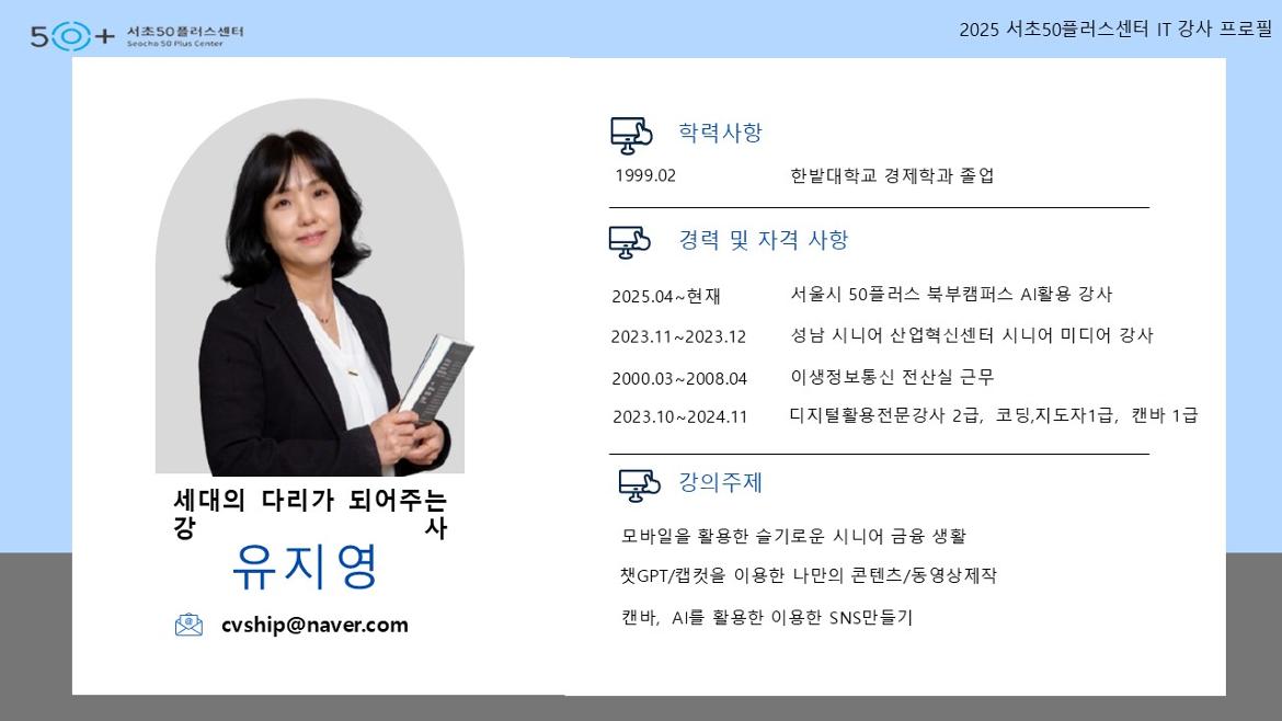 유지영+강사+프로필.jpg