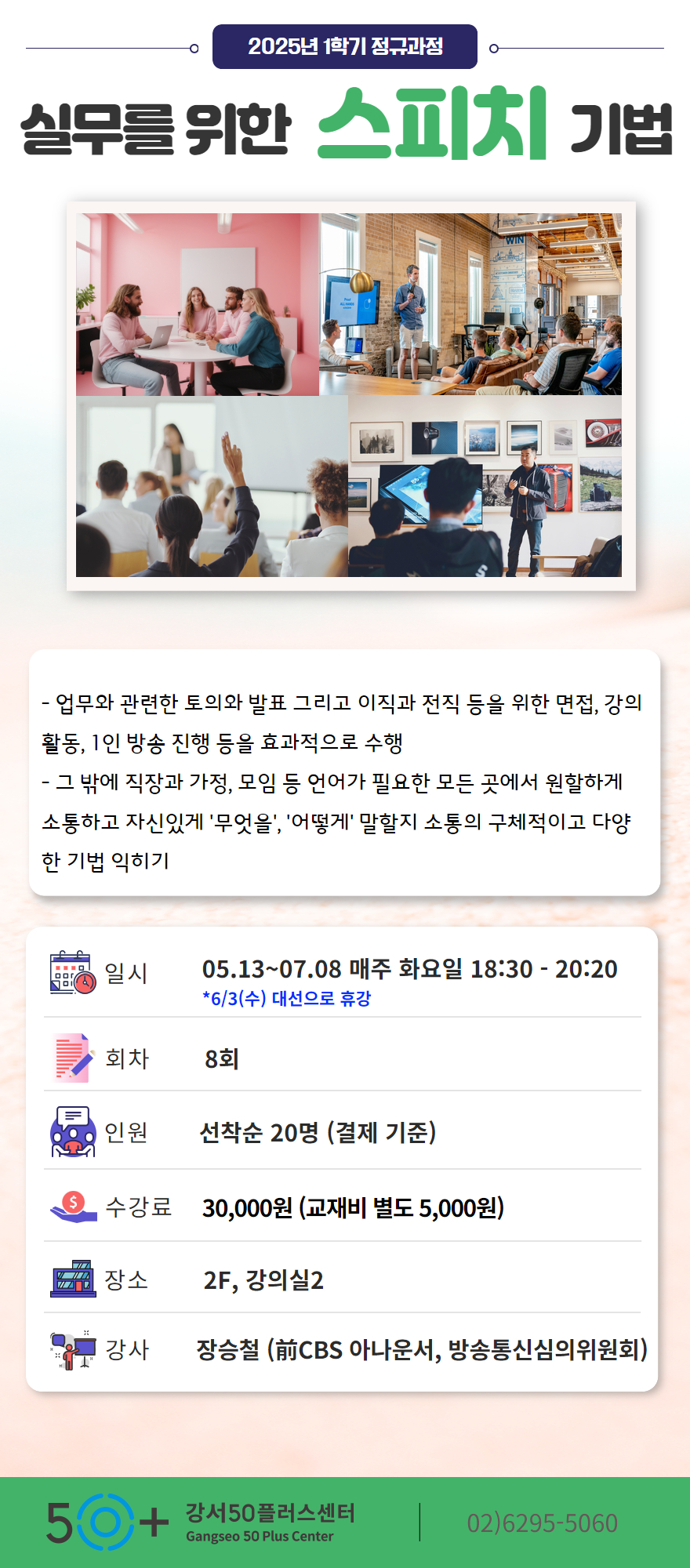 2025-1학기-2차+상세페이지+템플릿.jpg