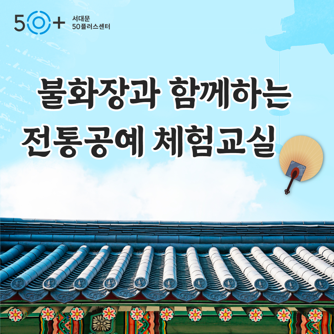 불화장+홍보+1.jpg