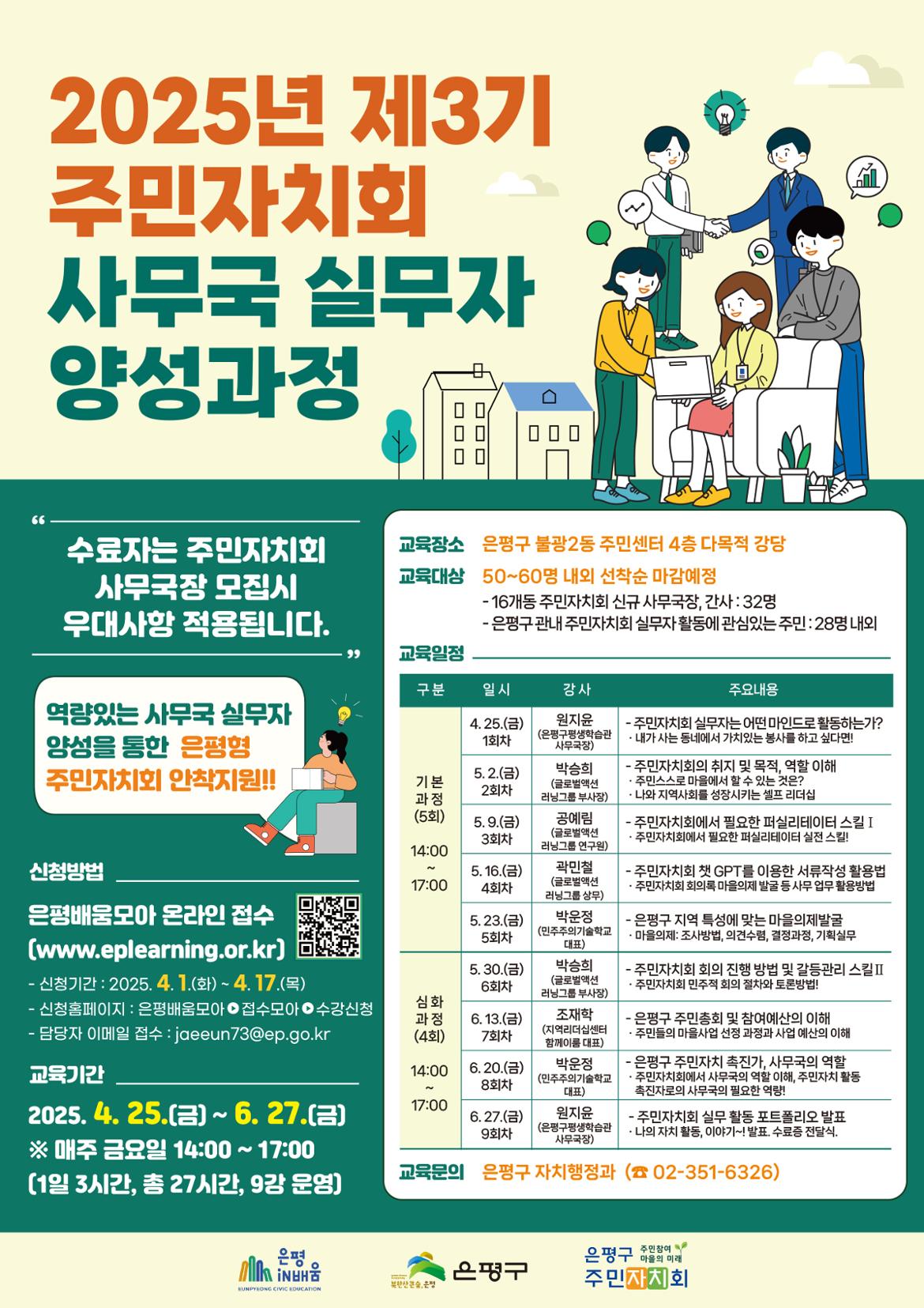 QR웹자보.jpg