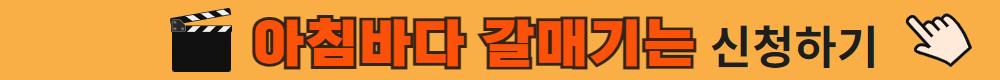 금요시네마+신청하기+버튼.jpg