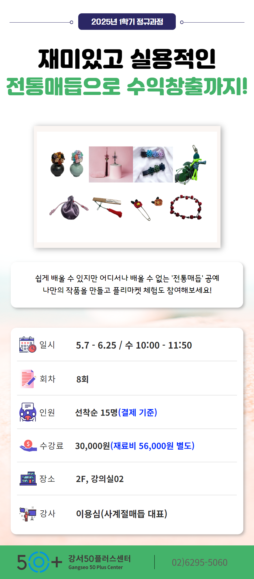 2025년+교육+상세페이지+(10).png