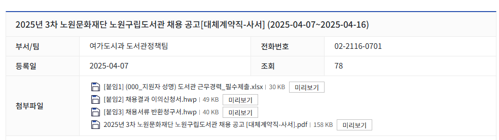 화면+캡처+2025-04-07+141424.png