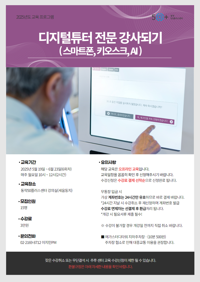 2025년+5월+모집+2+1.png