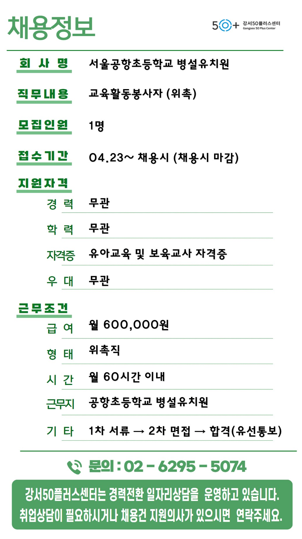 채용정보_0424.jpg