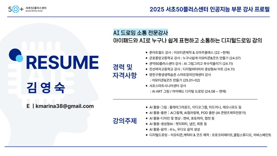 2025-1분기-프로필_인공지능-011.jpg