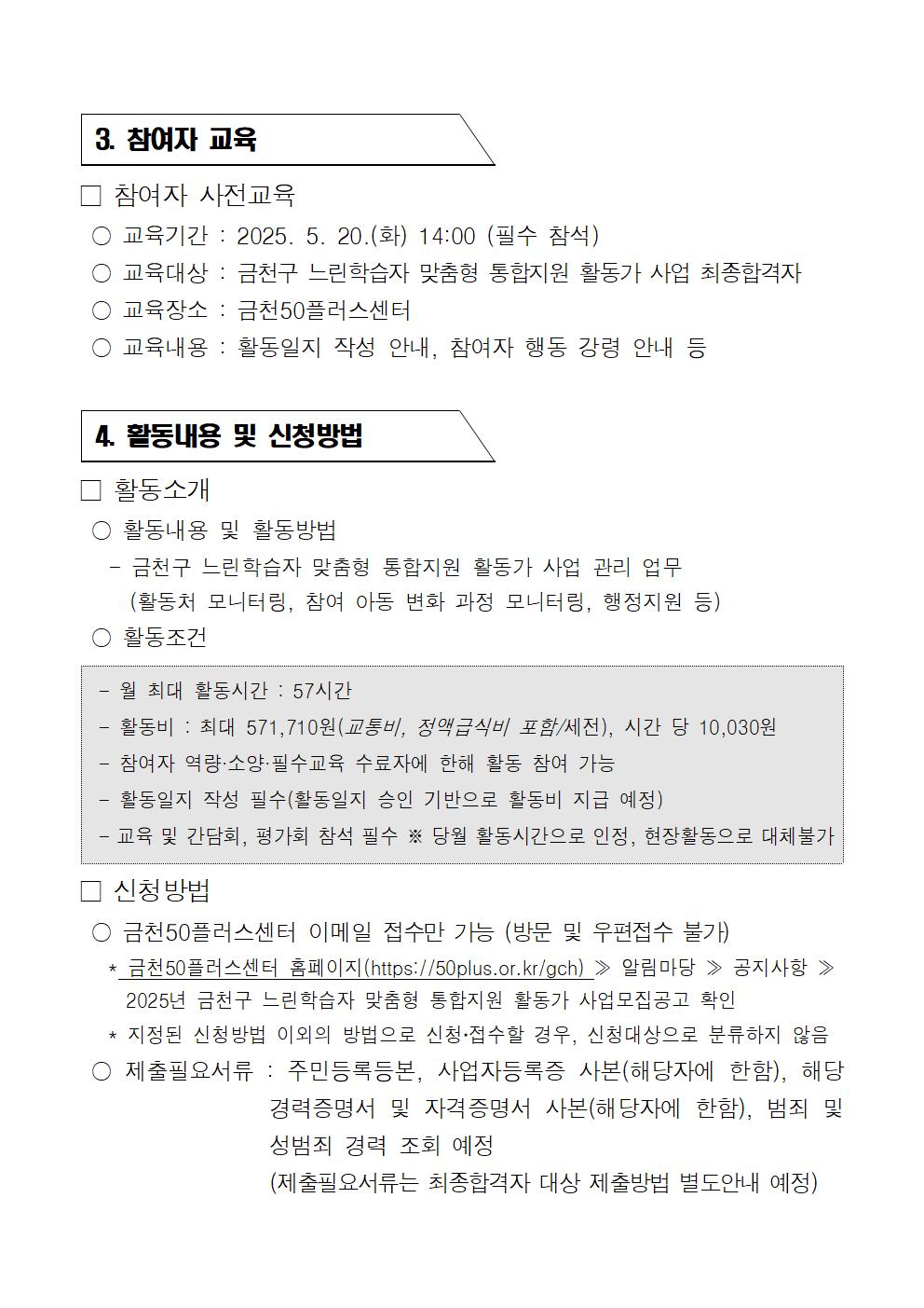 ★느맞통+공고004.jpg
