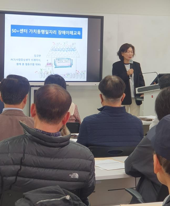 장애인복시시설+직무교육+1.png