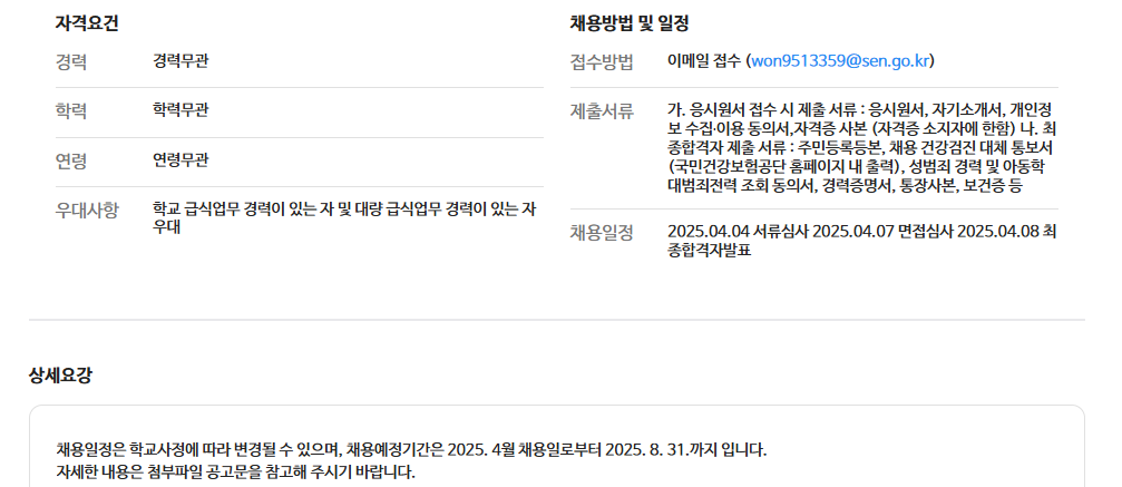 스크린샷+2025-04-01+124642.png