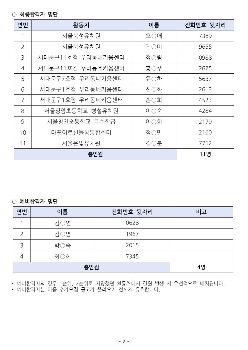 KakaoTalk_20250409_162528799_01.jpg