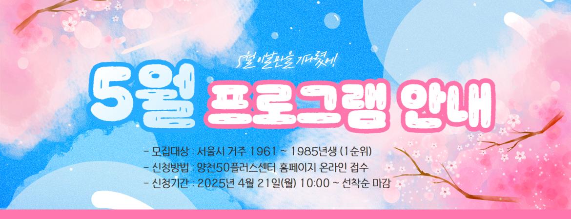 2025+홈페이지+월별+강좌안내+(1).jpg