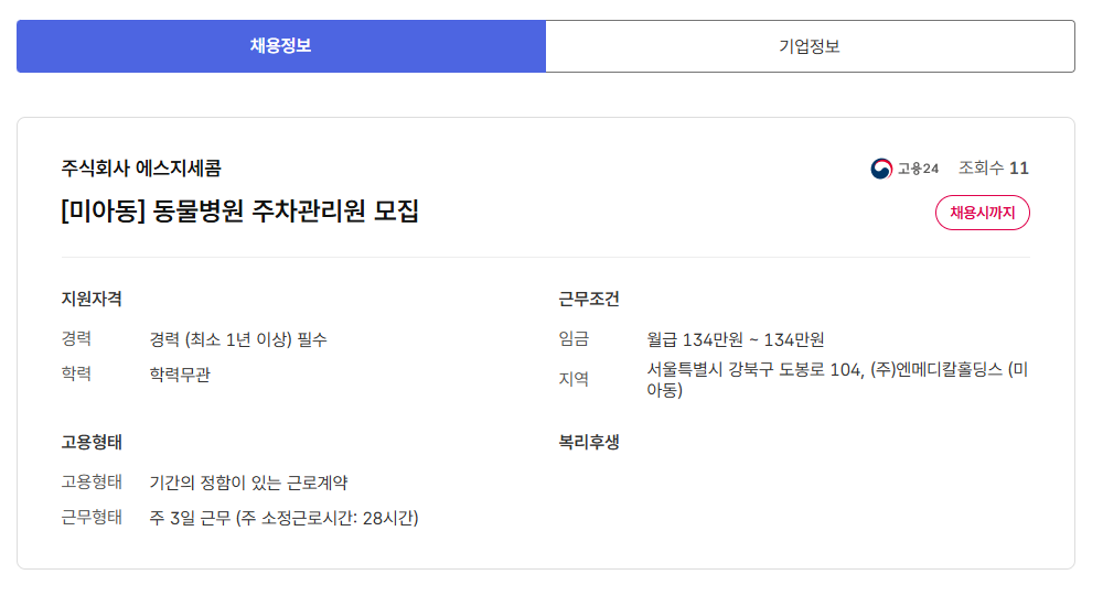 스크린샷+2025-04-22+151426.png