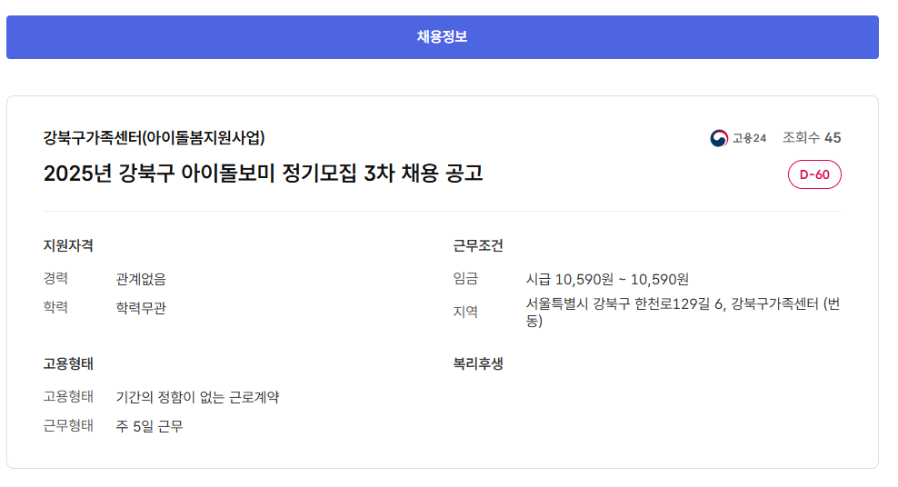스크린샷+2025-04-24+154919.png
