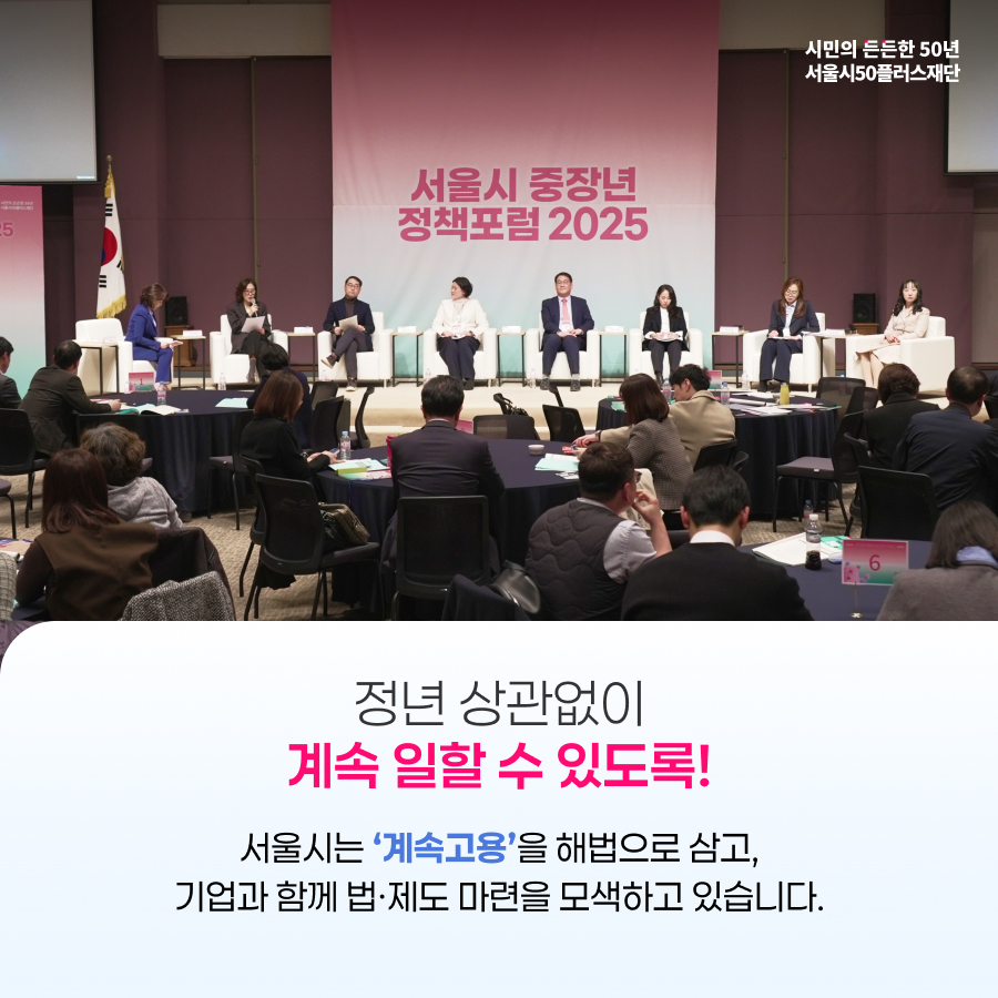 중장년인식개선캠페인_카드뉴스_5.jpg