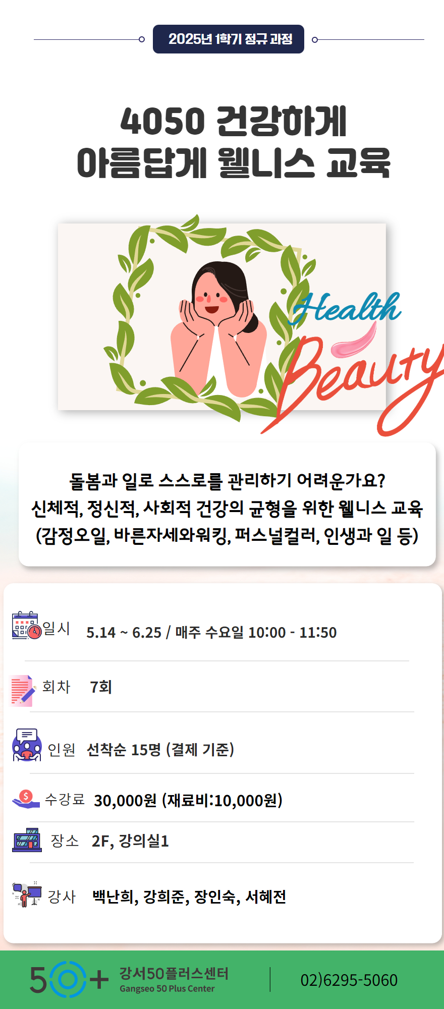2025+1학기+2차+교육.jpg