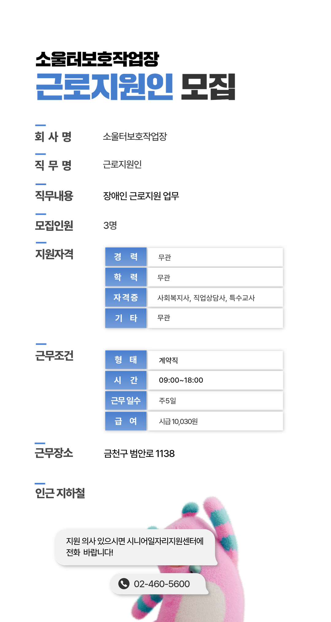 채용공고문+(26).png