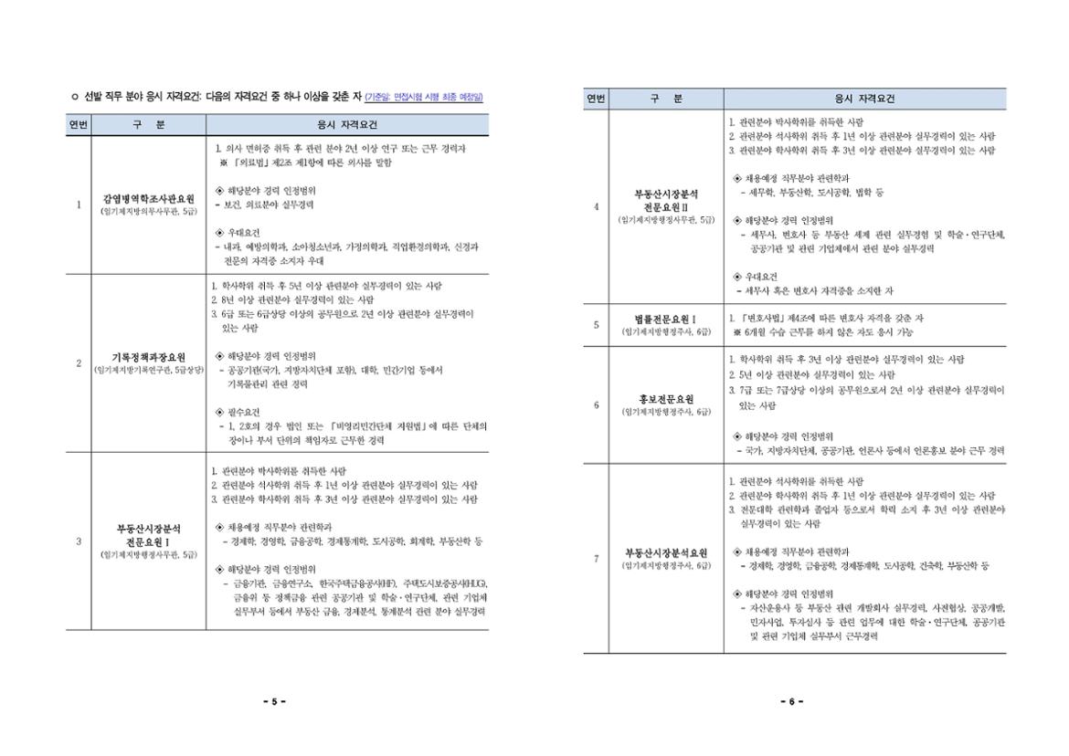 1.+공고문-images-2.jpg