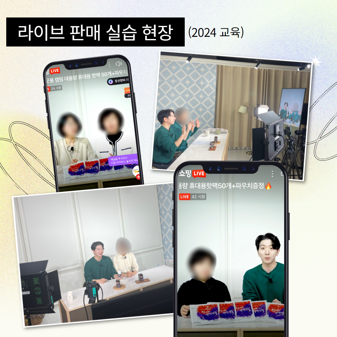 라이브커머스+홍보+5.png