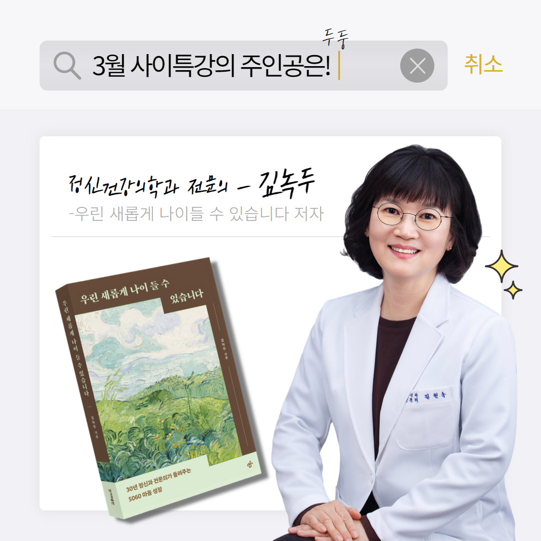 사이특강+3월+홍보+3.png