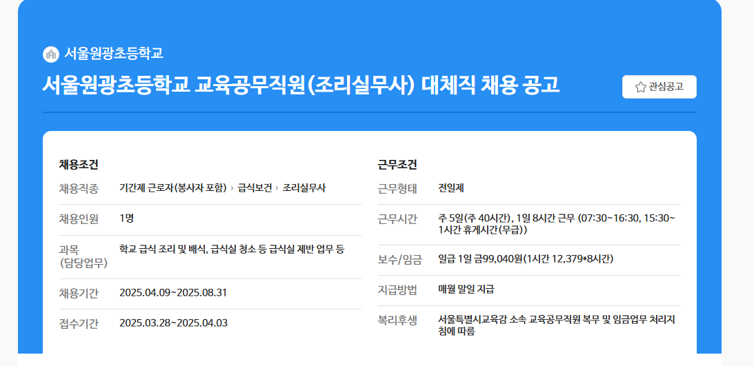 스크린샷+2025-04-01+124614.png