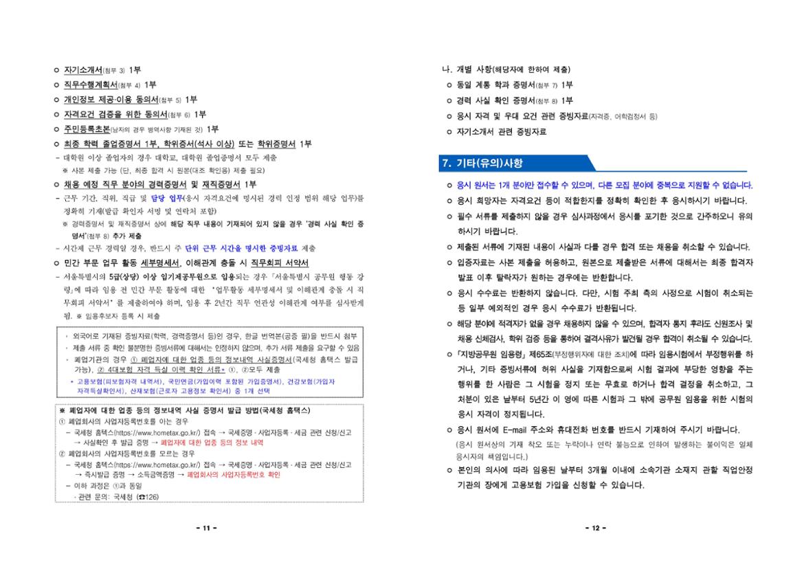 1.+공고문-images-5.jpg