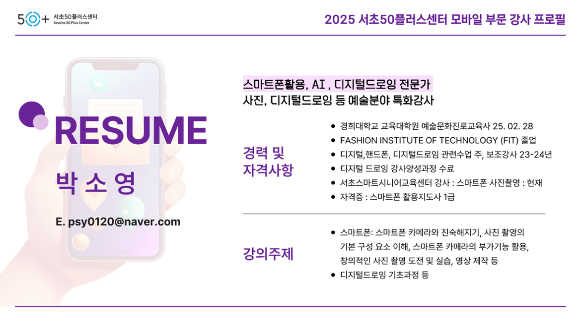 2025-1분기-프로필_모바일-002.png