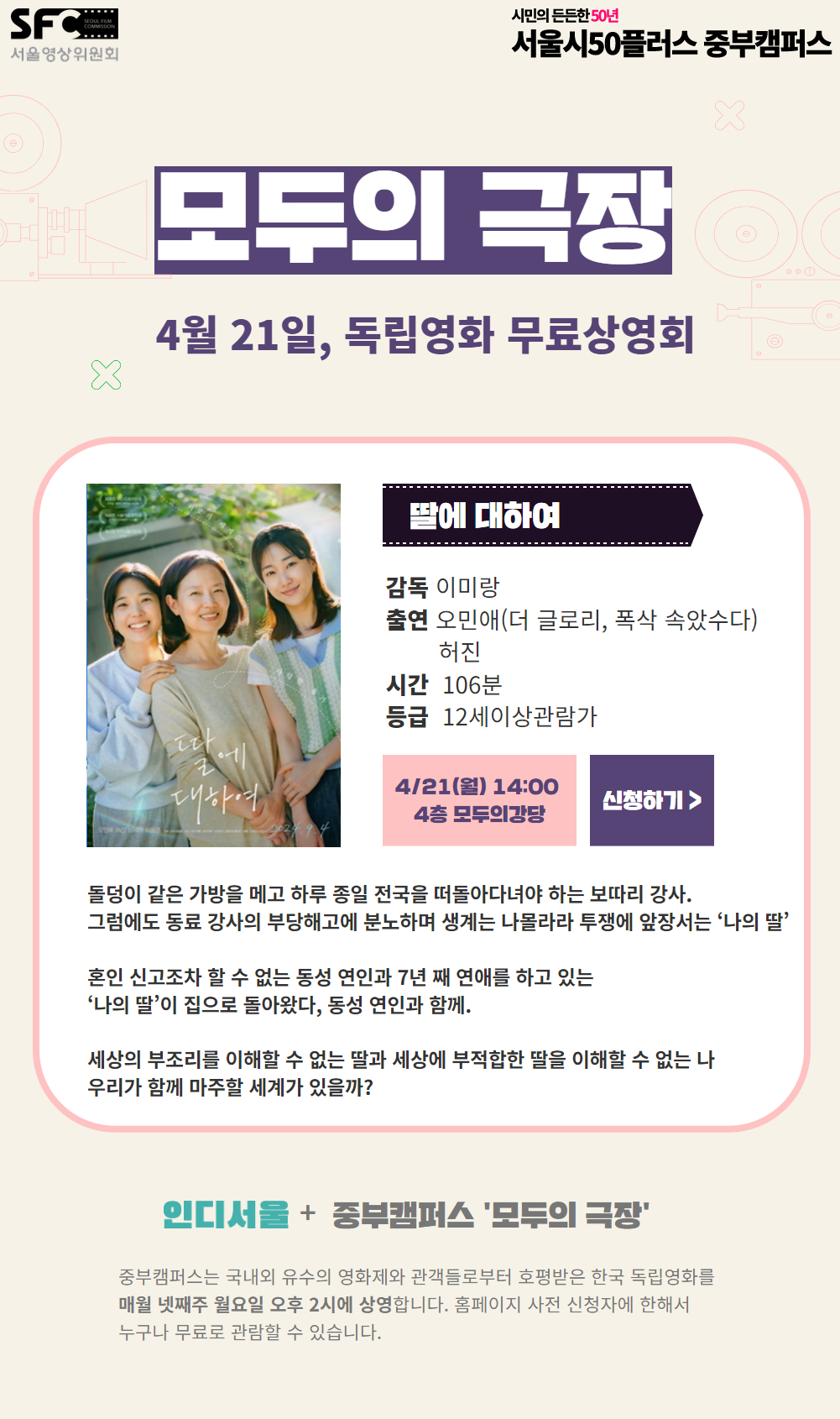 [수신됨]+[모두의+극장]+상세페이지+(1).jpg
