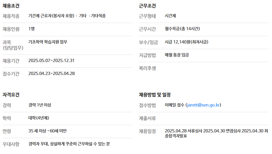 스크린샷+2025-04-24+111953.png