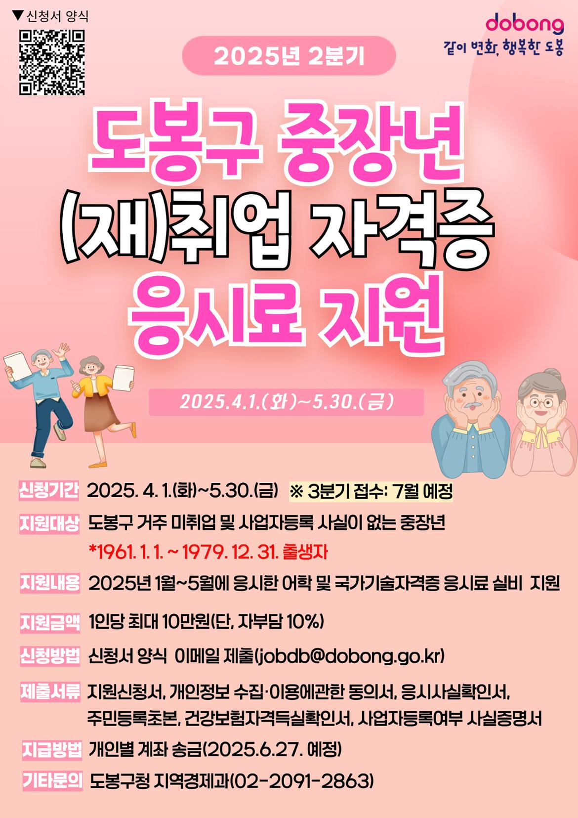 도봉구.jpg