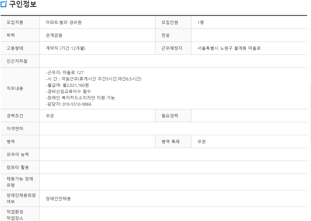 스크린샷+2025-04-10+145428.png
