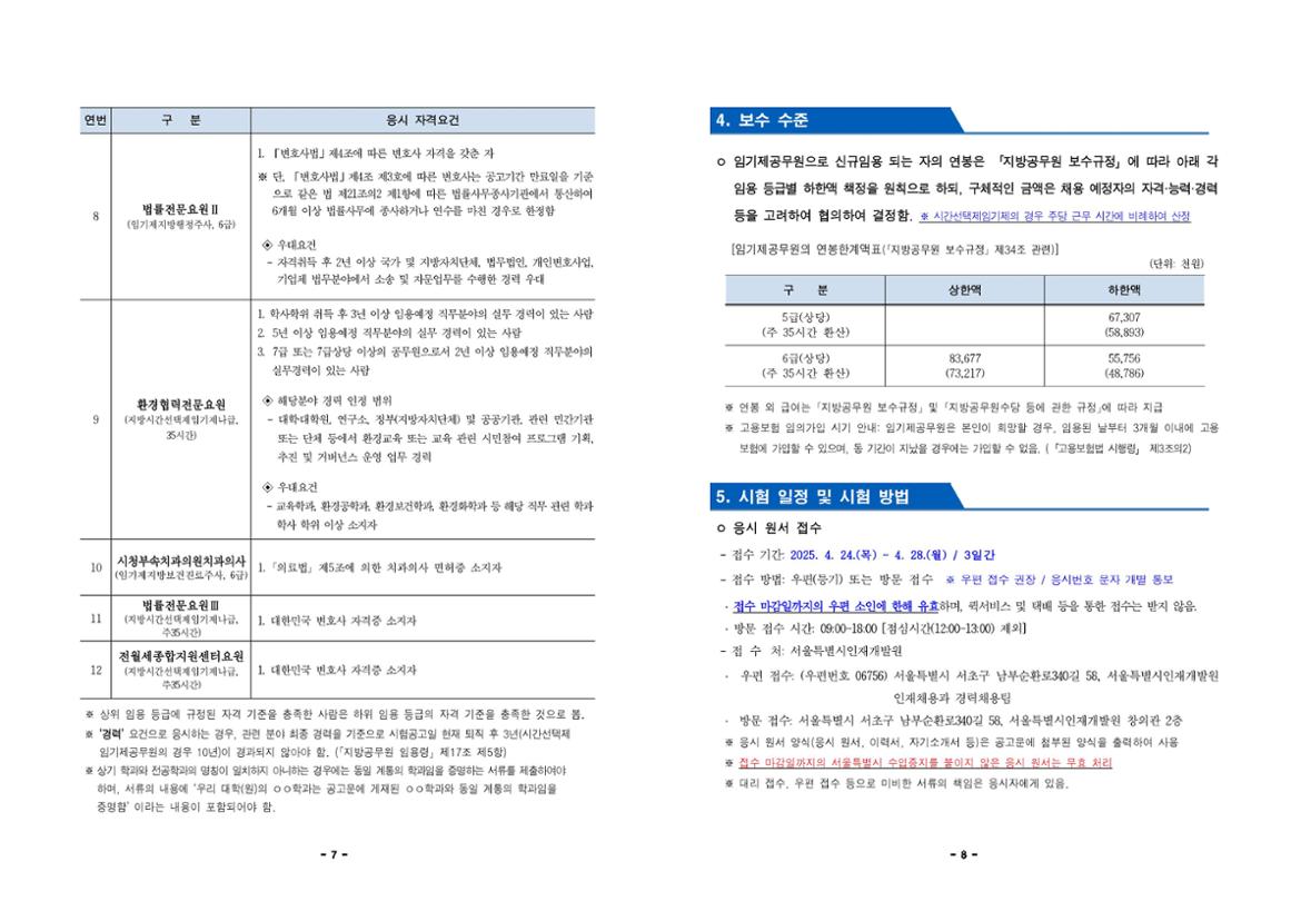 1.+공고문-images-3.jpg