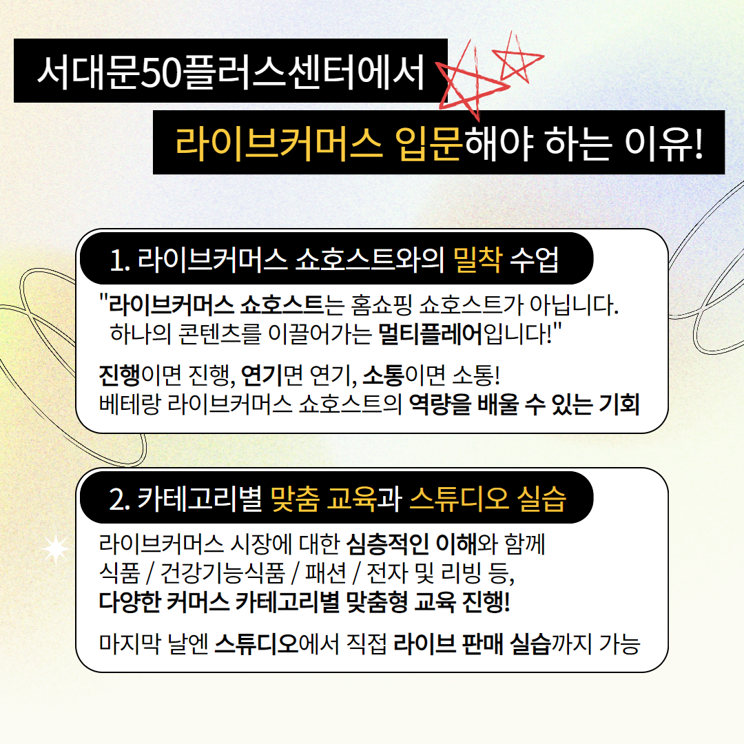 라이브커머스+홍보+4.png