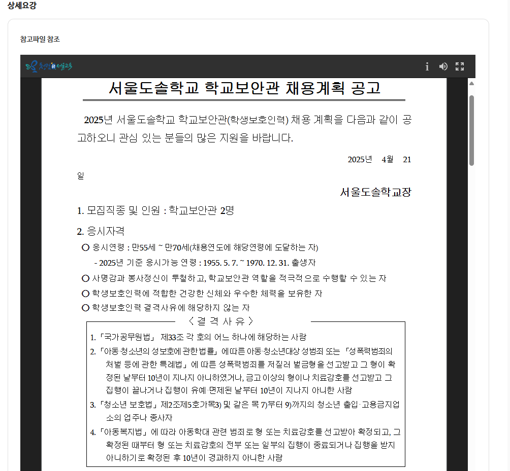 스크린샷+2025-04-22+140856.png