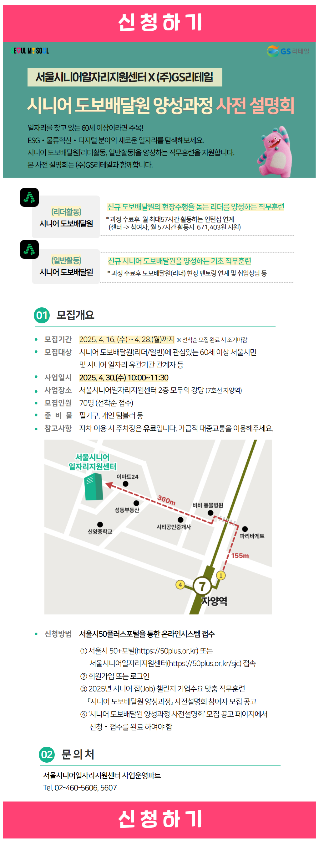 우친_사전설명회_신청하기.jpg
