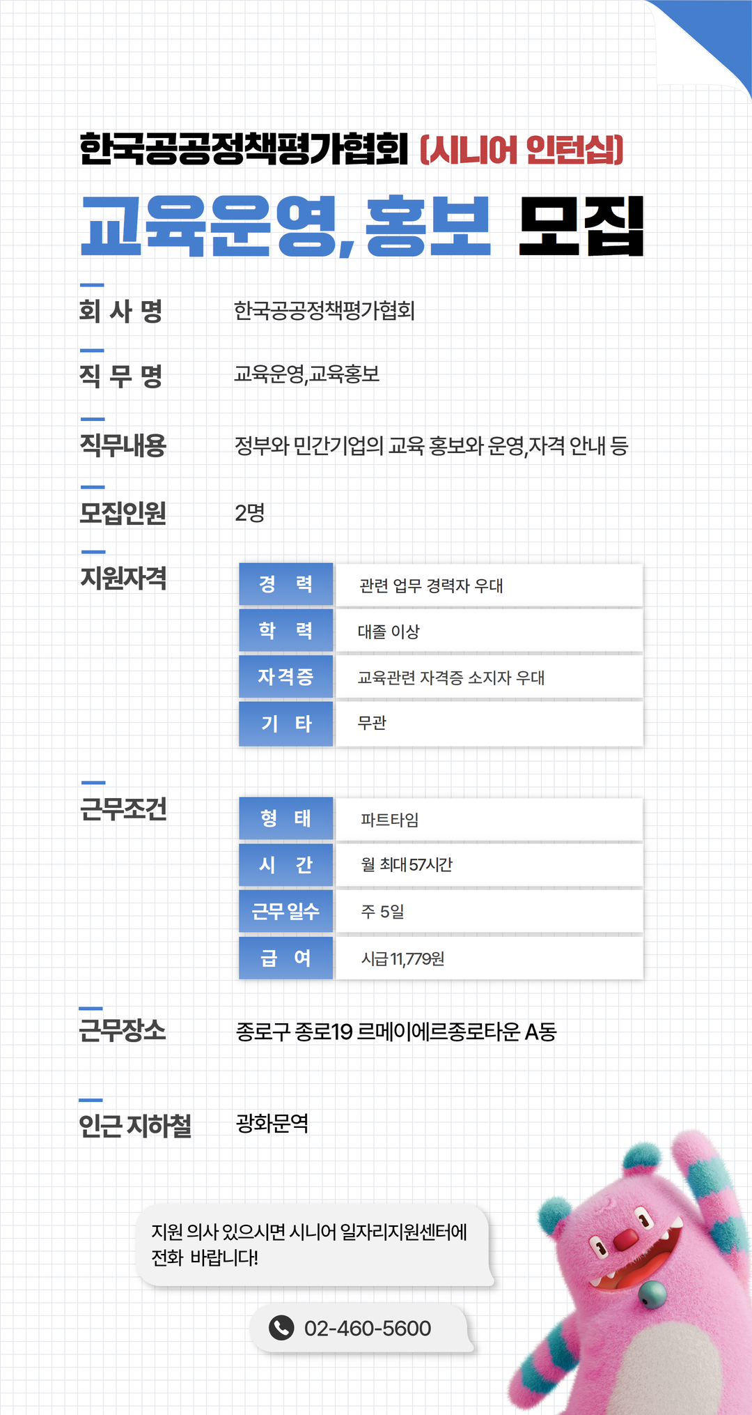 채용공고문(기본)+(3).jpg