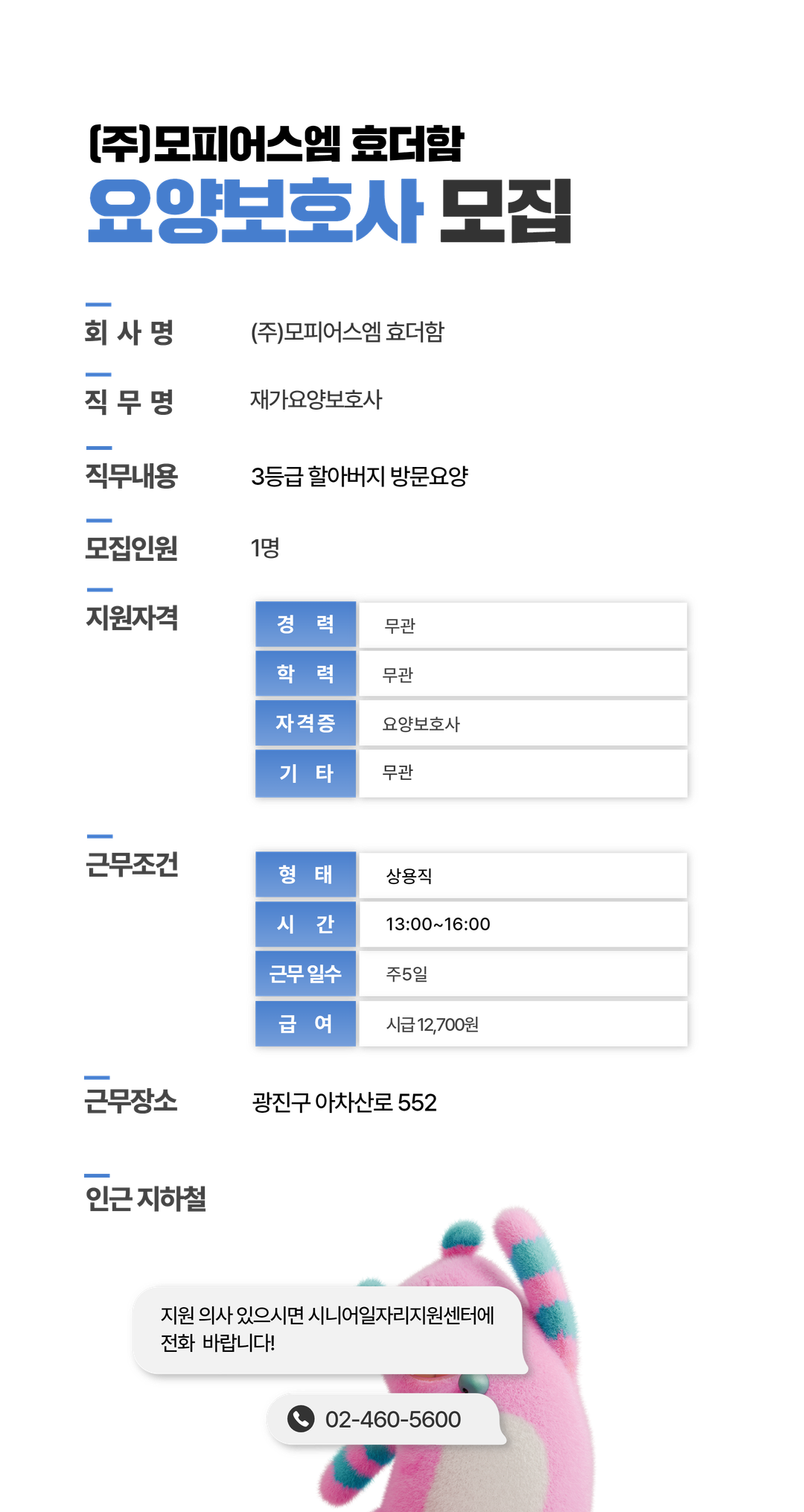 채용공고문+(35).png