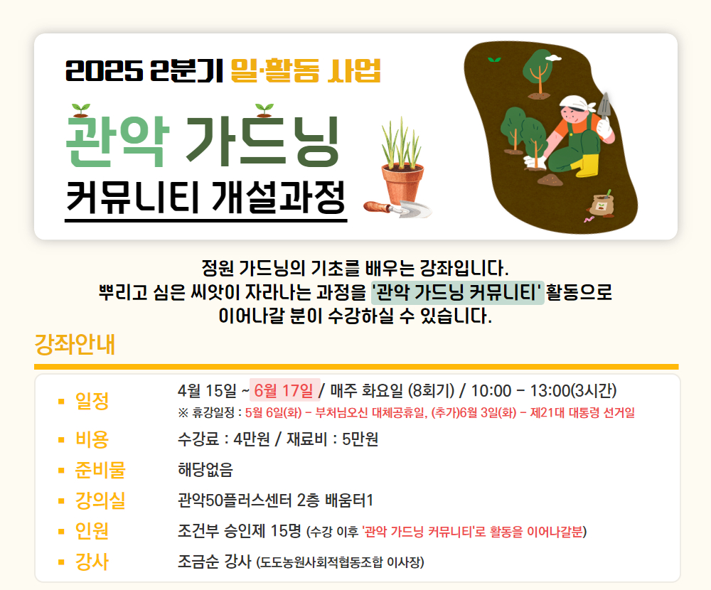 25-2+정규강좌(일활동_갱)+(3).jpg